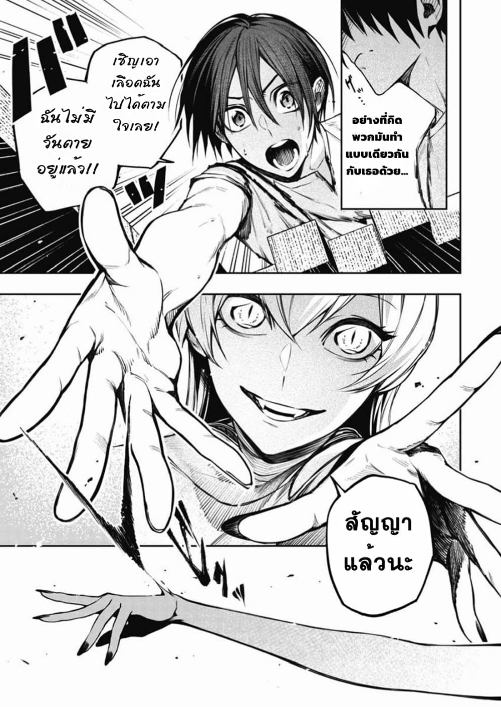 Boku no Nakama wa Isekai Saikyou Undead 3 09
